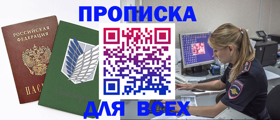 прописка в квартире в Лыткарино