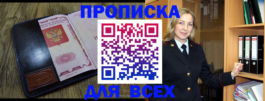 временная регистрация собственник в Лыткарино